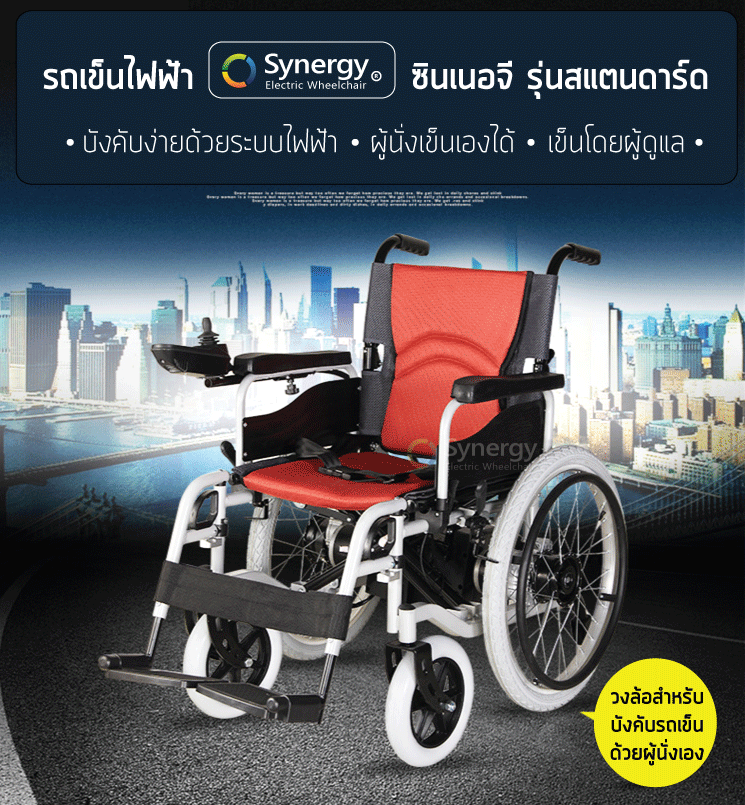 รถเข็นไฟฟ้า วีลแชร์ไฟฟ้า รถเข็นผู้ป่วยไฟฟ้าราคาถูก