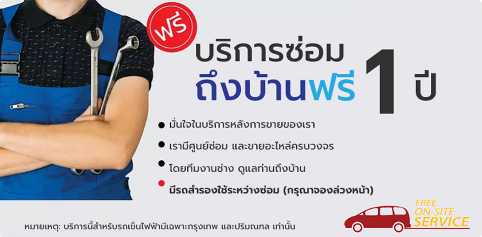 รถเข็นไฟฟ้า วีลแชร์ไฟฟ้า รถเข็นผู้ป่วยไฟฟ้าราคาถูก