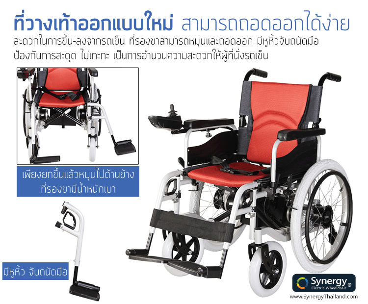 รถเข็นไฟฟ้า วีลแชร์ไฟฟ้า รถเข็นผู้ป่วยไฟฟ้าราคาถูก