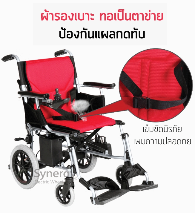 รถเข็นไฟฟ้า วีลแชร์ไฟฟ้า รถเข็นผู้ป่วยไฟฟ้าราคาถูก