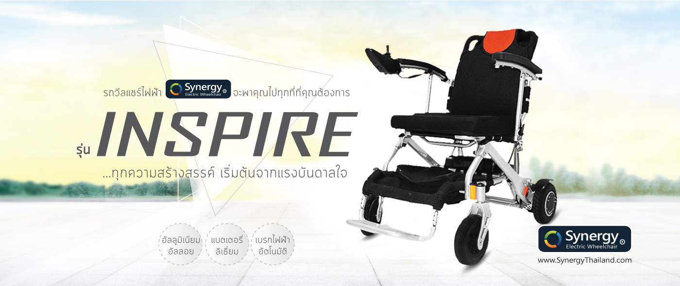 รถเข็นไฟฟ้า วีลแชร์ไฟฟ้า รถเข็นผู้ป่วยไฟฟ้าราคาถูก