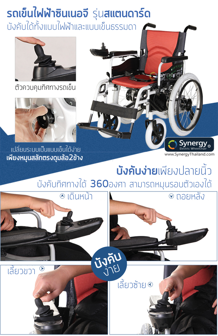 รถเข็นไฟฟ้า วีลแชร์ไฟฟ้า รถเข็นผู้ป่วยไฟฟ้าราคาถูก