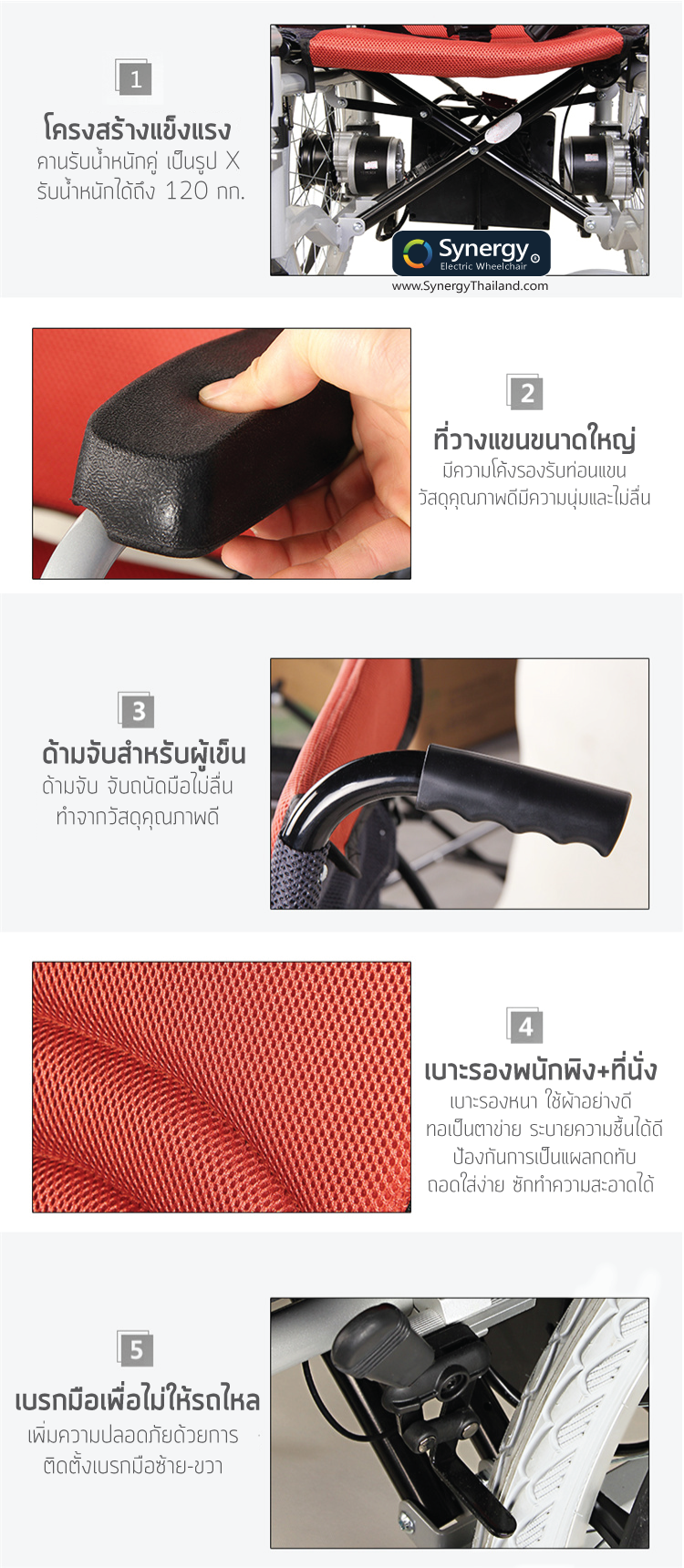 รถเข็นไฟฟ้า วีลแชร์ไฟฟ้า รถเข็นผู้ป่วยไฟฟ้าราคาถูก