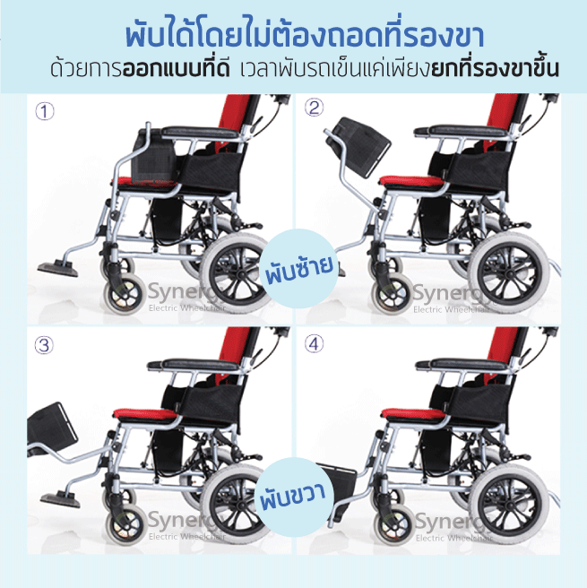 รถเข็นไฟฟ้า วีลแชร์ไฟฟ้า รถเข็นผู้ป่วยไฟฟ้าราคาถูก