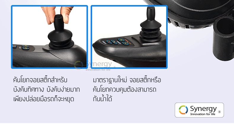 รถเข็นไฟฟ้า วีลแชร์ไฟฟ้า รถเข็นผู้ป่วยไฟฟ้าราคาถูก