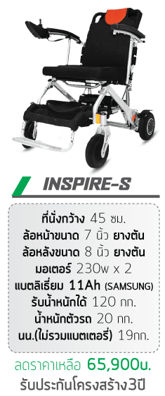 รถเข็นไฟฟ้า วีลแชร์ไฟฟ้า รถเข็นผู้ป่วยไฟฟ้าราคาถูก