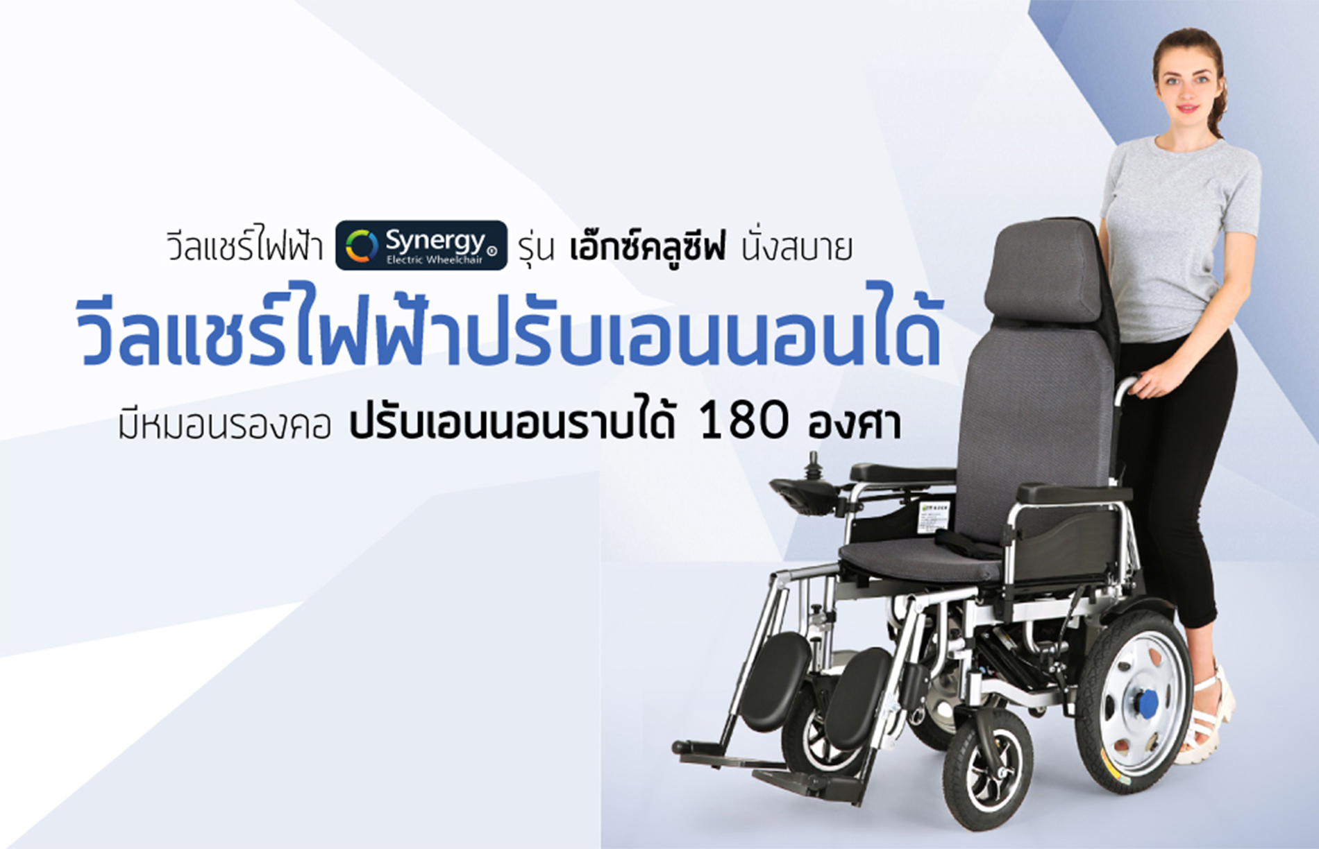 รถเข็นไฟฟ้า วีลแชร์ไฟฟ้า รถเข็นผู้ป่วยไฟฟ้าราคาถูก