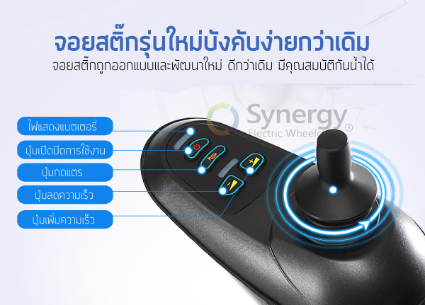 รถเข็นไฟฟ้า วีลแชร์ไฟฟ้า รถเข็นผู้ป่วยไฟฟ้าราคาถูก