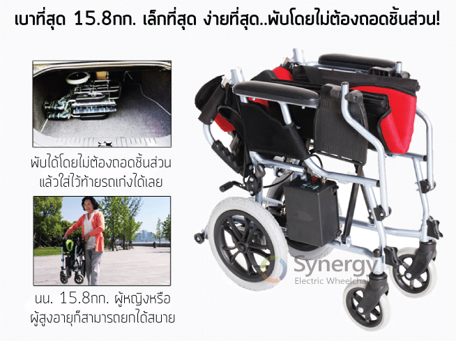 รถเข็นไฟฟ้า วีลแชร์ไฟฟ้า รถเข็นผู้ป่วยไฟฟ้าราคาถูก