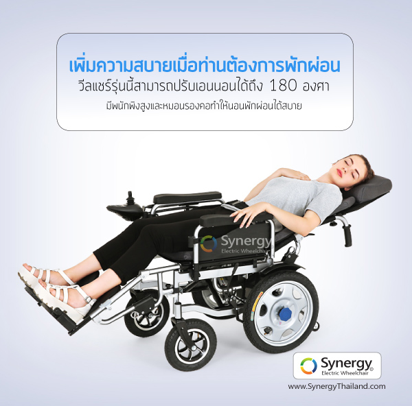 รถเข็นไฟฟ้า วีลแชร์ไฟฟ้า รถเข็นผู้ป่วยไฟฟ้าราคาถูก