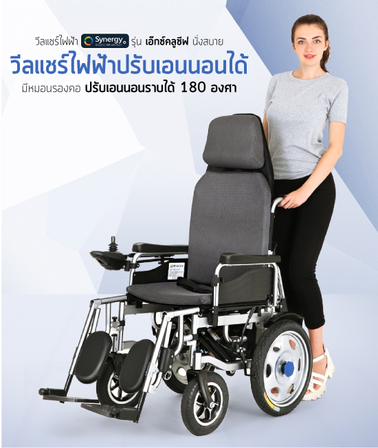 รถเข็นไฟฟ้า วีลแชร์ไฟฟ้า รถเข็นผู้ป่วยไฟฟ้าราคาถูก