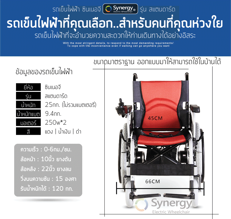 รถเข็นไฟฟ้า วีลแชร์ไฟฟ้า รถเข็นผู้ป่วยไฟฟ้าราคาถูก