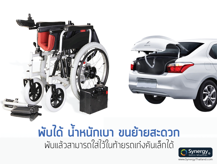 รถเข็นไฟฟ้า วีลแชร์ไฟฟ้า รถเข็นผู้ป่วยไฟฟ้าราคาถูก