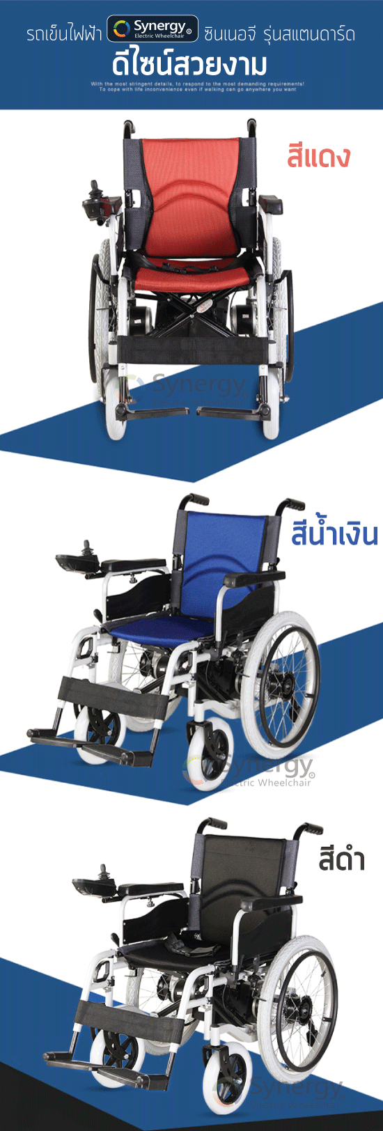 รถเข็นไฟฟ้า วีลแชร์ไฟฟ้า รถเข็นผู้ป่วยไฟฟ้าราคาถูก
