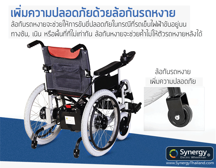 รถเข็นไฟฟ้า วีลแชร์ไฟฟ้า รถเข็นผู้ป่วยไฟฟ้าราคาถูก