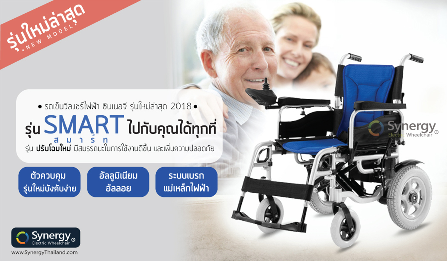 รถเข็นไฟฟ้า วีลแชร์ไฟฟ้า รถเข็นผู้ป่วยไฟฟ้าราคาถูก