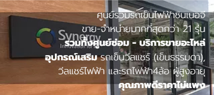 รถเข็นไฟฟ้า วีลแชร์ไฟฟ้า รถเข็นผู้ป่วยไฟฟ้าราคาถูก