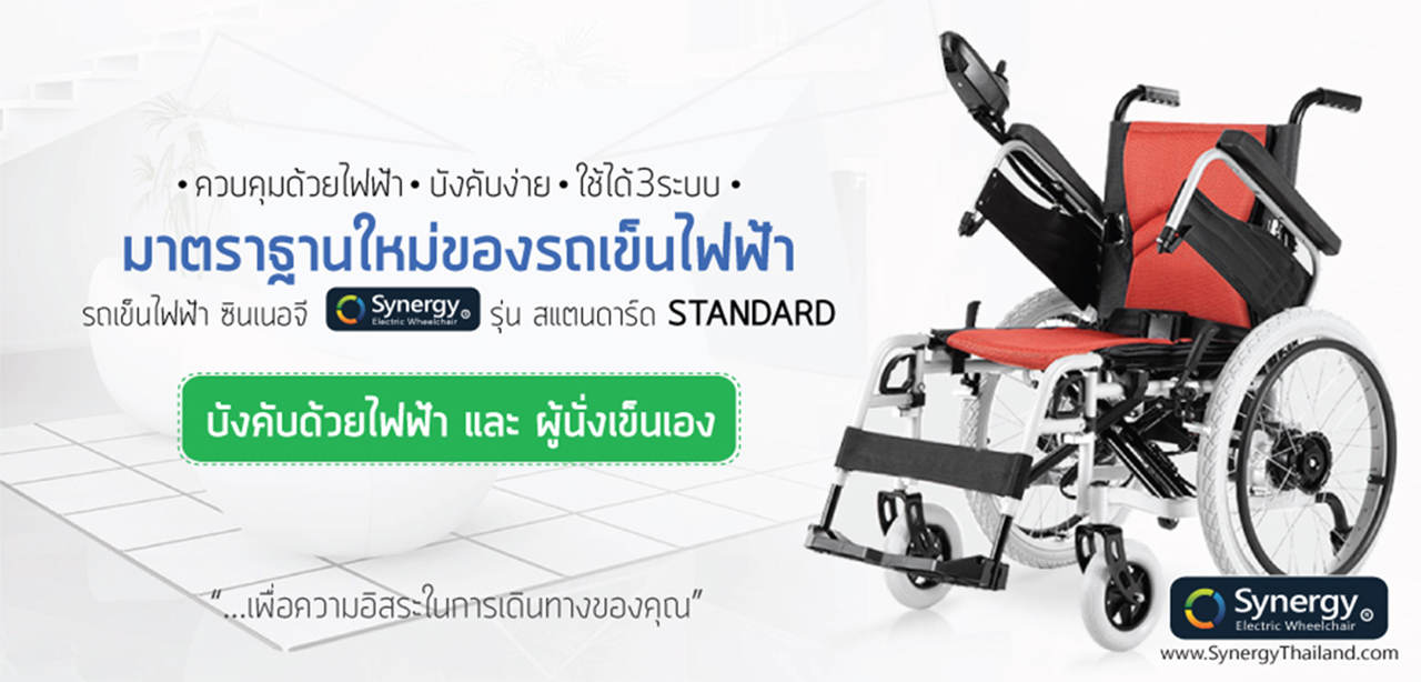 รถเข็นไฟฟ้า วีลแชร์ไฟฟ้า รถเข็นผู้ป่วยไฟฟ้าราคาถูก
