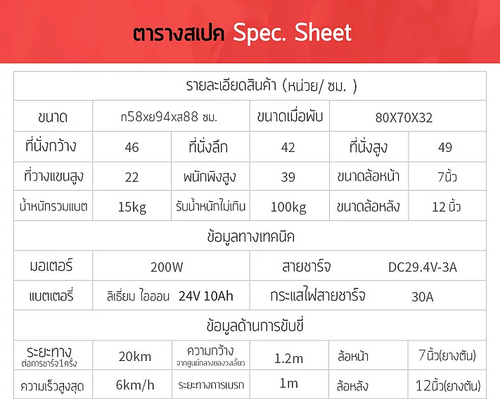 spec-sheet.jpg