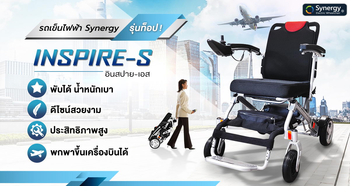 รถเข็นไฟฟ้า วีลแชร์ไฟฟ้า รถเข็นผู้ป่วยไฟฟ้าราคาถูก