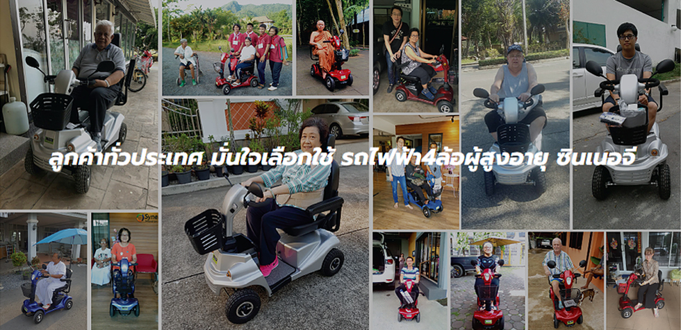 รถเข็นไฟฟ้า วีลแชร์ไฟฟ้า รถเข็นผู้ป่วยไฟฟ้าราคาถูก