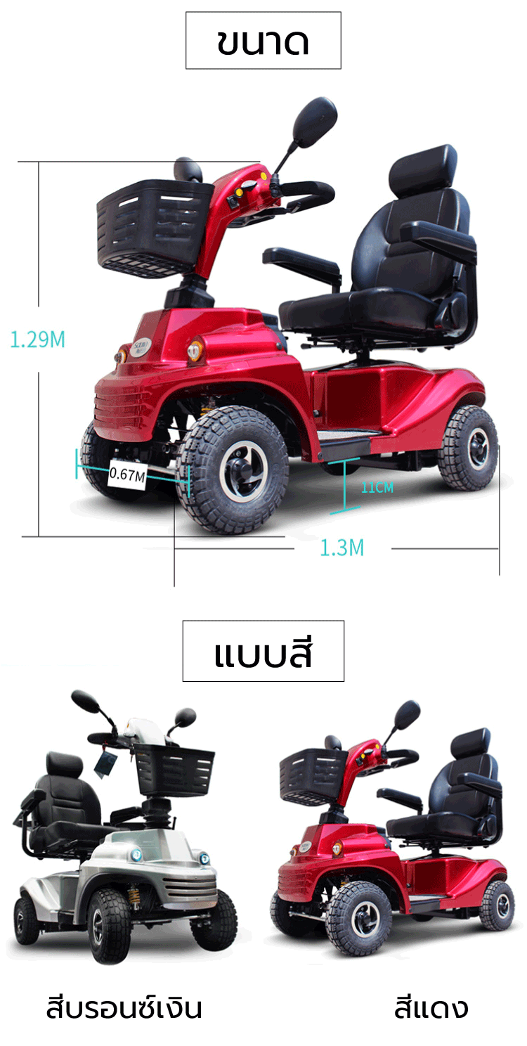 รถเข็นไฟฟ้า วีลแชร์ไฟฟ้า รถเข็นผู้ป่วยไฟฟ้าราคาถูก