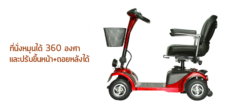 รถเข็นไฟฟ้า วีลแชร์ไฟฟ้า รถเข็นผู้ป่วยไฟฟ้าราคาถูก