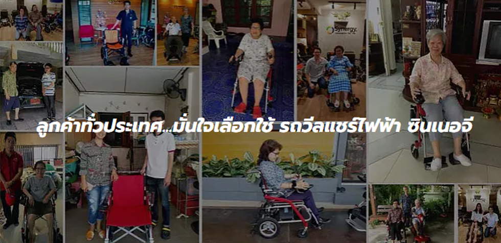รถเข็นไฟฟ้า วีลแชร์ไฟฟ้า รถเข็นผู้ป่วยไฟฟ้าราคาถูก