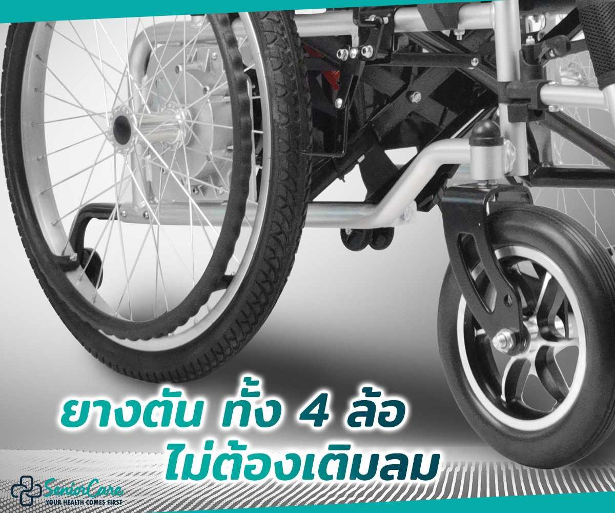 วีลแชร์ไฟฟ้า