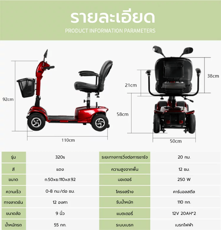 รถเข็นไฟฟ้า วีลแชร์ไฟฟ้า รถเข็นผู้ป่วยไฟฟ้าราคาถูก