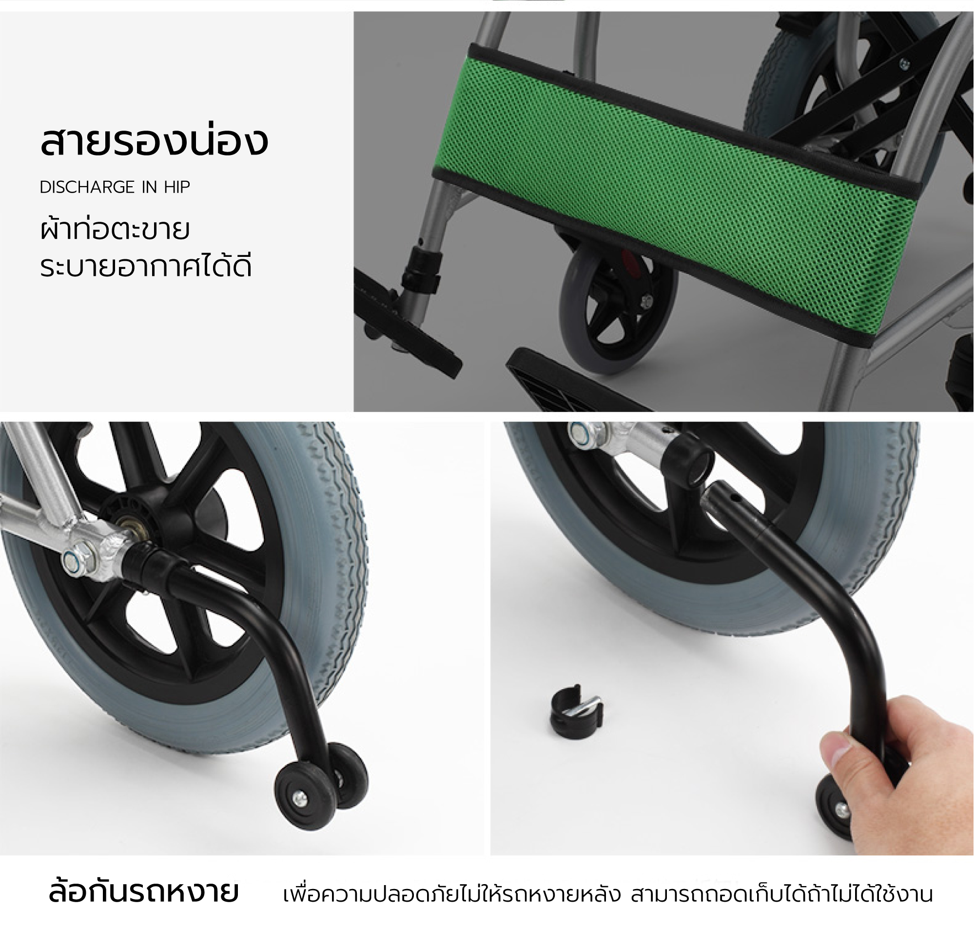รถเข็นผู้ป่วยน้ำหนักเบา