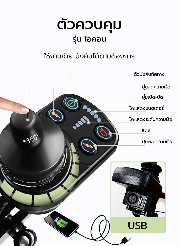 รถเข็นไฟฟ้า วีลแชร์ไฟฟ้า รถเข็นผู้ป่วยไฟฟ้าราคาถูก