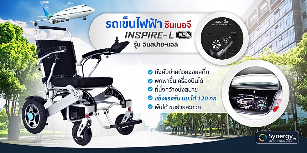 รถเข็นไฟฟ้า วีลแชร์ไฟฟ้า รถเข็นผู้ป่วยไฟฟ้าราคาถูก