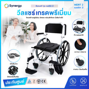 รถเข็นอาบน้ำ