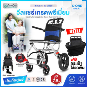 รถเข็นผู้ป่วยแบบพกพา