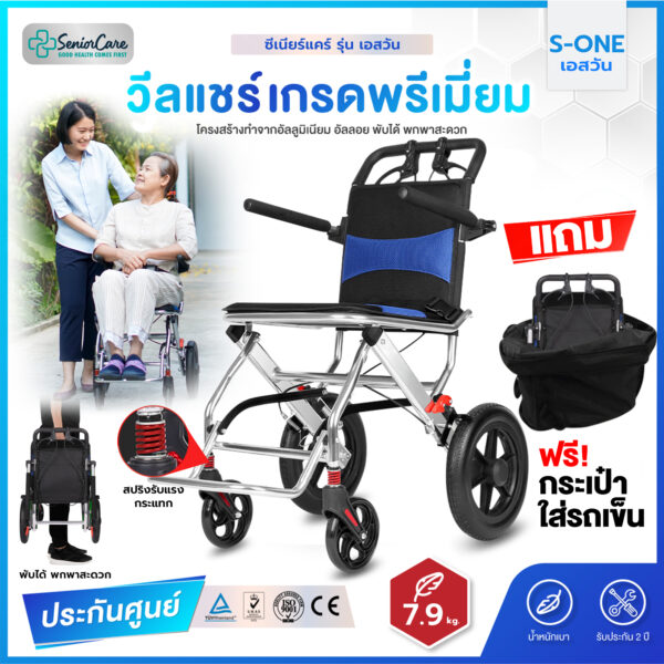 รถเข็นผู้ป่วยแบบพกพา